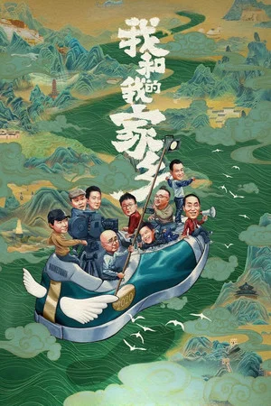 Постер: My People, My Homeland