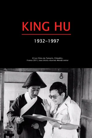 Постер: King Hu: 1932-1997