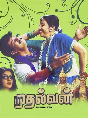 Постер: Mudhalvan