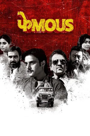Постер: Phamous