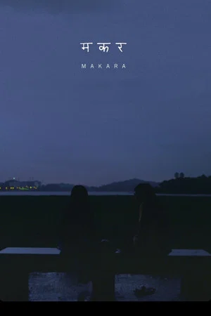 Постер: Makara