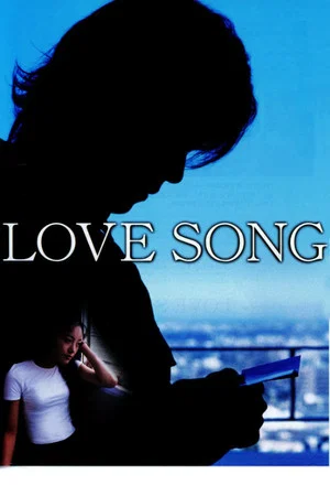 Постер: LOVE SONG