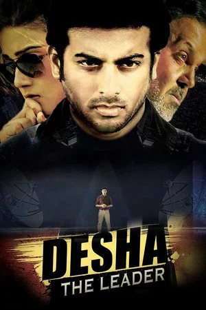 Постер: Desha: The Leader