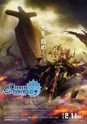 Постер: Chain Chronicle: The Light of Haecceitas Movie 3