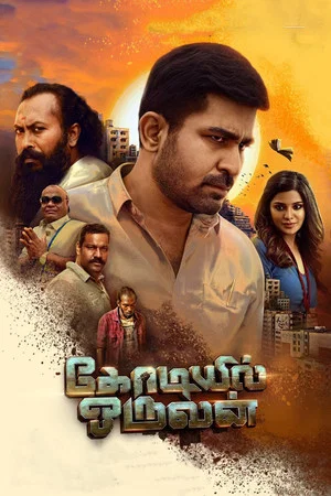 Постер: Kodiyil Oruvan