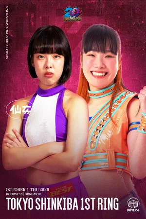 Постер: SENJO 20th Anniversary Tour in Shinkiba 1st RING ~8th Jaja Uma Tournament~