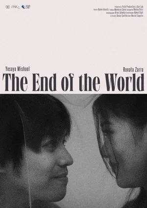 Постер: The End of the World