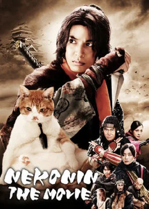 Постер: Neko Ninja