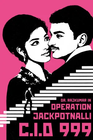 Постер: Operation Jackpotnalli C.I.D 999