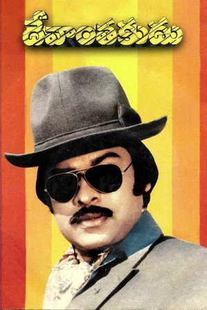 Постер: Devanthakudu