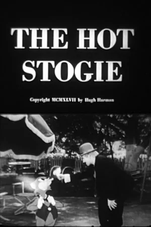 Постер: The Hot Stogie