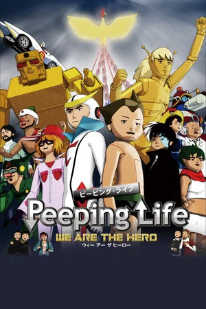Постер: Peeping Life －WE ARE THE HERO－