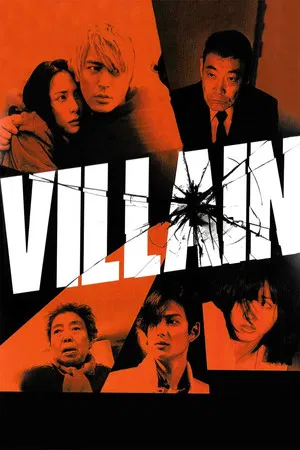Постер: Villain