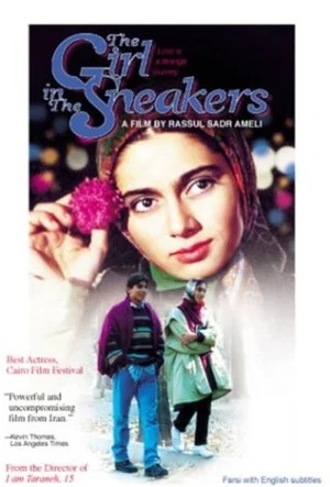 Постер: The Girl in the Sneakers