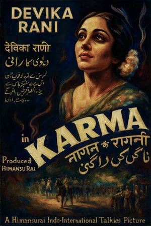 Постер: Karma