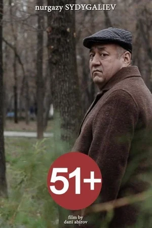 Постер: 51+