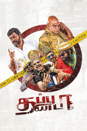 Постер: Thappu Thanda