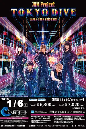 Постер: JAM Project JAPAN TOUR 2017-2018 TOKYO DIVE