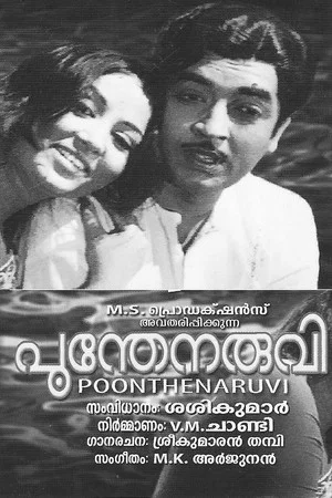 Постер: Poonthenaruvi