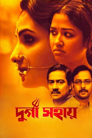 Постер: Durga Sohay
