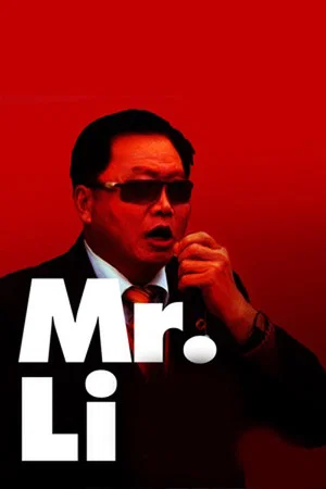 Постер: Mr. Li