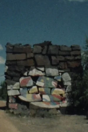 Постер: Stone