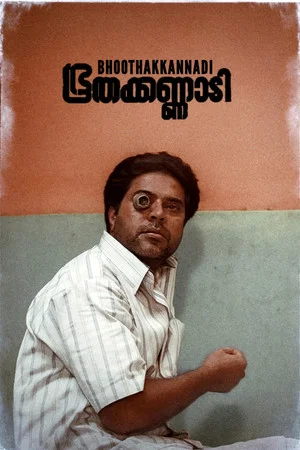 Постер: Bhoothakkannadi