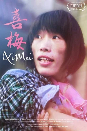 Постер: Ximei