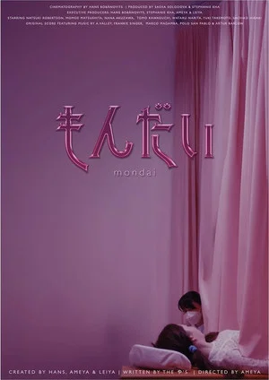 Постер: MONDAI