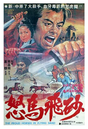 Постер: Duel in the Desert