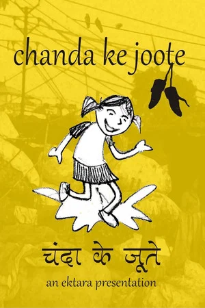Постер: Chanda Ke Joote