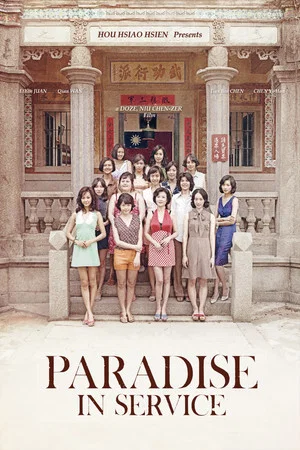 Постер: Paradise in Service