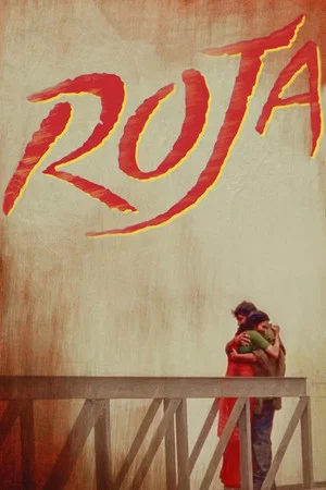 Постер: Roja