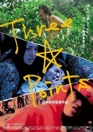 Постер: Three☆Points