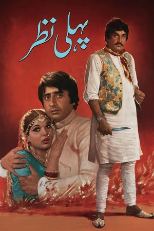 Постер: Pehli Nazar