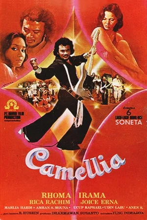 Постер: Camelia