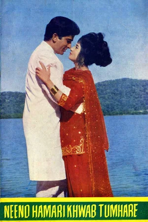 Постер: Neend Hamari Khwab Tumhare
