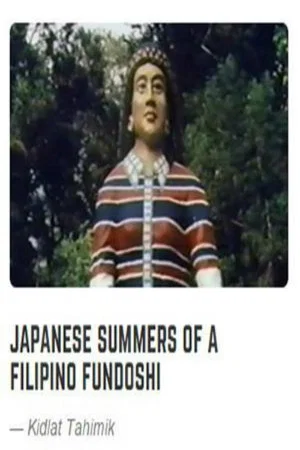 Постер: Japanese Summers of a Filipino Fundoshi