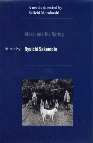 Постер: Alexei and the Spring