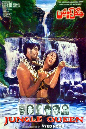 Постер: Jungle Queen