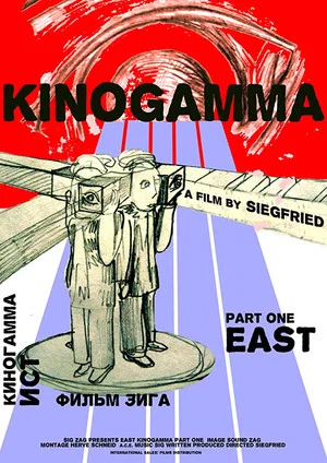 Постер: Kinogamma Part One: East