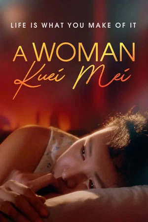 Постер: Kuei-mei, a Woman