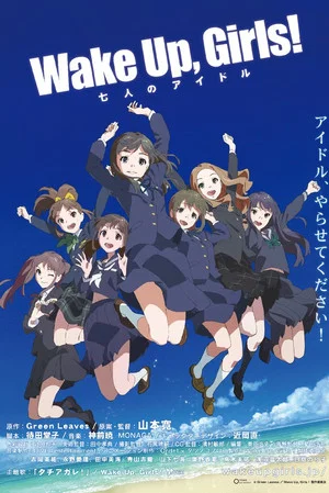 Постер: Wake Up, Girls! - Seven Idols
