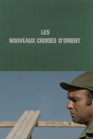 Постер: Les Nouveaux croisés d'Orient (ou Portrait d'un mercenaire français)