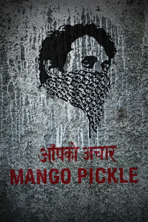 Постер: Mango Pickle