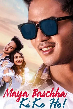 Постер: Maya Baschha Ki Ke ho !