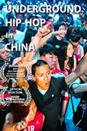 Постер: Underground Chinese Hip-Hop - The Rap Pioneers of China