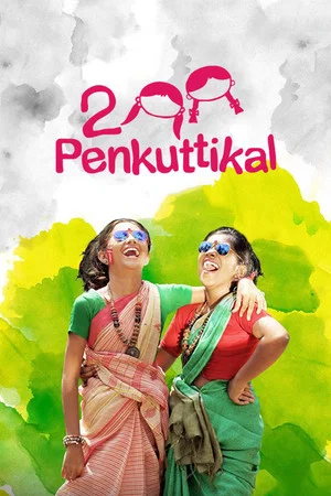 Постер: 2 Penkuttikal
