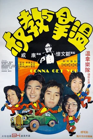 Постер: Gonna Get You