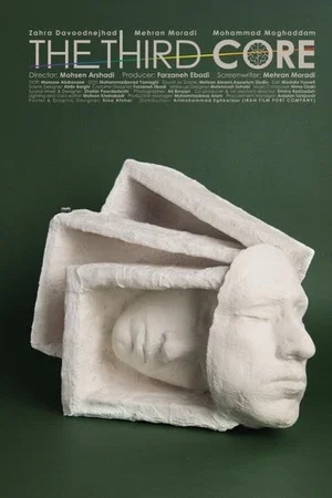 Постер: The Third Core